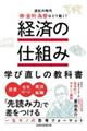 oς̎dg݊wђ̋ȏ@g̎AEEבւ͂ǂH