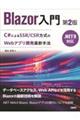Blazor@2Ł@.NET 9Ή