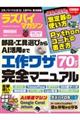 ラズパイマガジン　２０１９年８月号