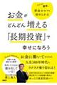 �������ǂ�ǂ񑝂���u���������v�ōK���ɂȂ낤