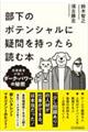 ̃|eVɋ^ǂޖ{