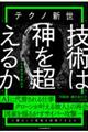 eNmV@Zp͐_𒴂邩