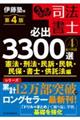 I i@m Ko3300I^S11Ȗ mSn S