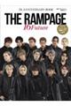 日経エンタテインメント！ＴＨＥ　ＲＡＭＰＡＧＥ　７ｔｈ　ＡＮＮＩＶＥＲＳＡＲＹ　ＢＯＯＫ「１６Ｆｕｔ