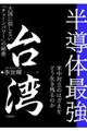 ̍ŋ@p@卑ɋȂu`F[p[v̔閧
