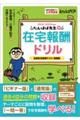 ۂڐ搶̍ݑVh@QOQS[QOQTNx
