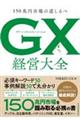 fwO[gXtH[[VS