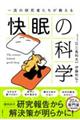 ꗬ̌҂@̉Ȋw