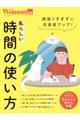 撣肷ɏ[xAbvI炵Ԃ̎g