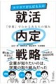 �R�c�R�c����΂�l�̏A������헪