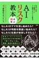 AI���X�N���{�@���������2��