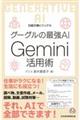 �r�W���A���@�O�[�O����AI Gemini���p���T