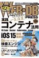 WEB+DB PRESS Vol.126