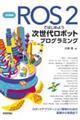 qnrQł͂߂悤ネ{bgvO~O@V