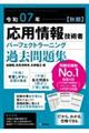 ߘa07NyHzpZp p[tFNg[jOߋW