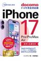 [͂߂@iPhone 17/Pro/Pro Max/Air X}[gKCh hRSΉ