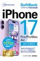 [͂߂@iPhone 17/Pro/Pro Max/Air X}[gKCh \tgoNSΉ