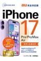 [͂߂@iPhone 17/Pro/Pro Max/Air X}[gKCh auSΉ