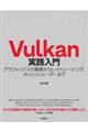 VulkanH@OtBbNX̊b烌Cg[VOAbVVF[_[܂
