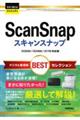 �������g���邩�񂽂�Ex�@ScanSnap �v���ZBEST�Z���N�V���� �m�����V�Łn