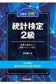 �ڎw���I���i�@���v����2���@�`�����̏�������󌱃e�N�j�b�N�܂Ł`