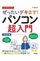 �������g���邩�񂽂�@���������f�L�܂��I�@�p�\�R��������@Windows 11 Copilot�Ή��@������3��