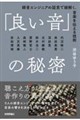�u�ǂ����v�̔閧