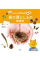 �X�̗��Ƃ����̒T����