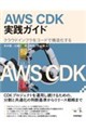 AWS CDK���H�K�C�h���N���E�h�C���t�����R�[�h�ō\��������