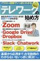 �C���X�g���}���ł������ɂ킩��e�����[�N�̎n�ߕ�