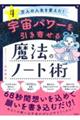 Fp[񂹂閂@̃m[gp