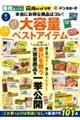 安い・たくさん・美味しい!大容量ベストアイテム