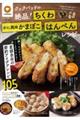 クックパッドの絶品！ちくわ・かに風味かまぼこ・はんぺんレシピ