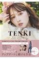 ＴＥＮＫＩ　鹿の間フォト＆スタイルブック　ｆａｓｈｉｏｎ／ｂｅａｕｔｙ／ｌｉｆｅｓｔｙｌｅ