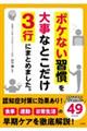 ボケない習慣を大事なとこだけ３行にまとめました。