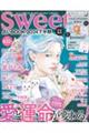 sweetʕҏW 肢BOOK2024 