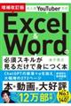 lCxsd@@v̕K{XL邾Őgɂ{@