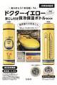 肪Ƃ! 923`ET4hN^[CG[ tۗۉ{gBOOK