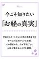m肽uo̐^v