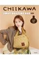 CHIIKAWA 2WAY QUILTING BAG BOOK ver.