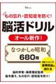 ̖YEFmǂh! ]h Ȃ̏a680