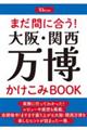 ܂Ԃɍ! E֐BOOK