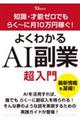 mE˔\[ł炭`Ɍ10~҂! 悭킩AIƒ