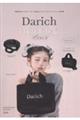 Darich FLUFFY BAG BOOK BLACK ver.