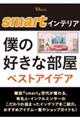 smartCeA l̍Dȕ xXgACfA