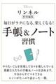 lʕҏW@NɂȂAyȂI@蒠m[gK