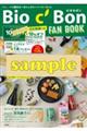 rIZ{ FAN BOOK