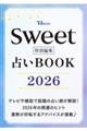 sweetʕҏW 肢BOOK2026