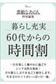 fGȂ̐lʕҏW@炵[I@UOォ̎Ԋ