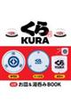 くら寿司 公式 お皿&湯呑みBOOK